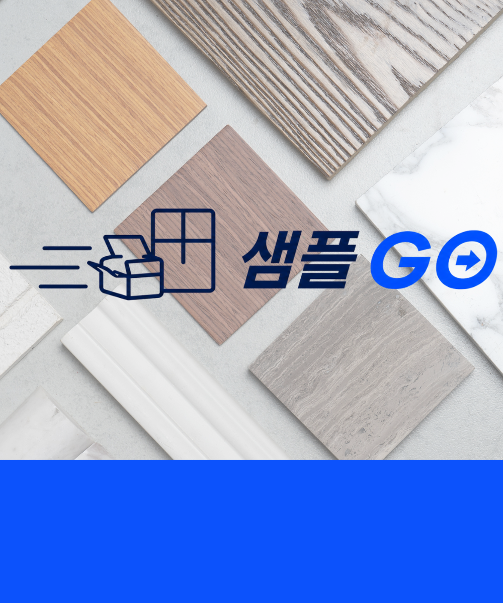 샘플GO